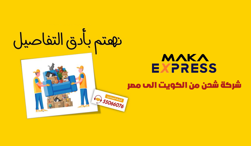 مكة اكسبريس
