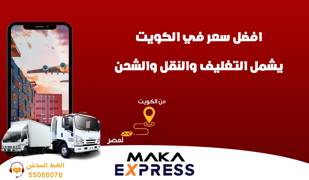 مكة اكسبريس
